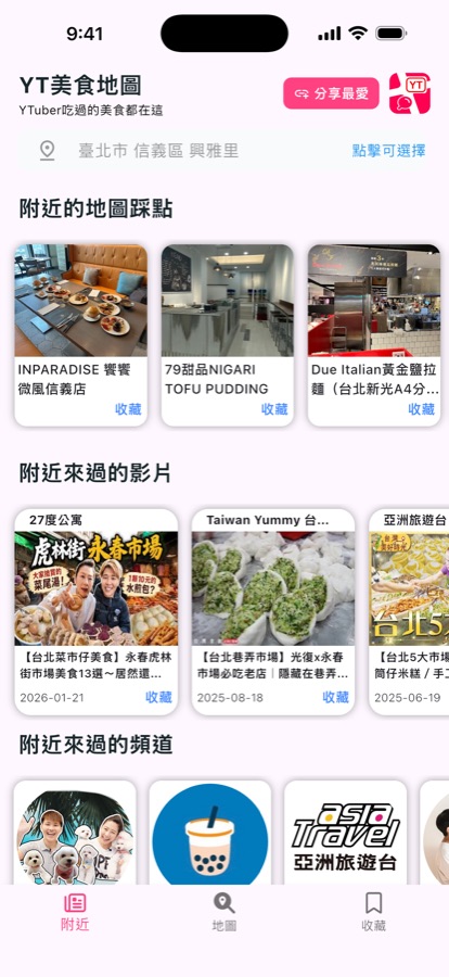 Nearby screen listing featured restaurants, videos and channels